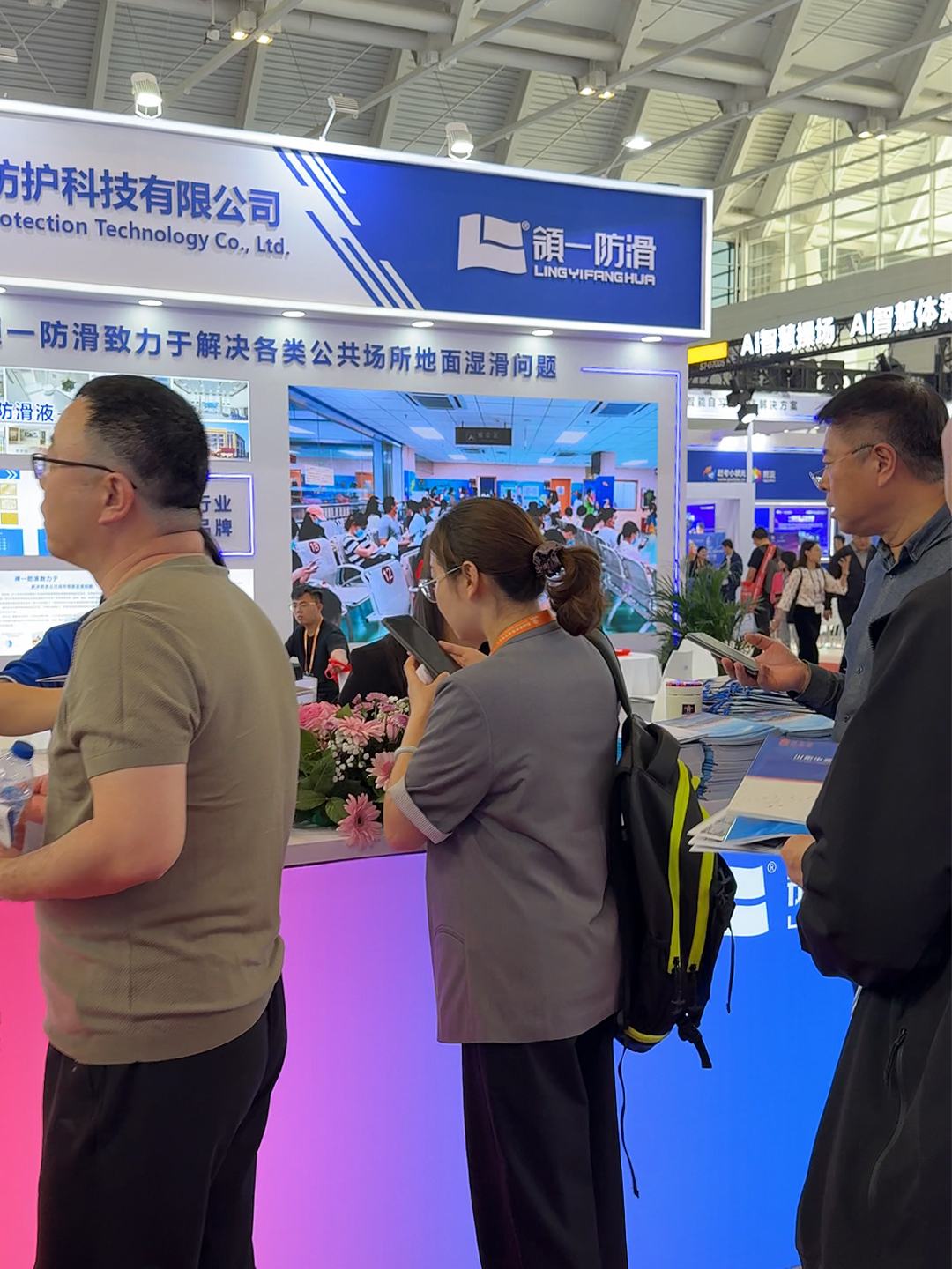 领一防滑展会现场