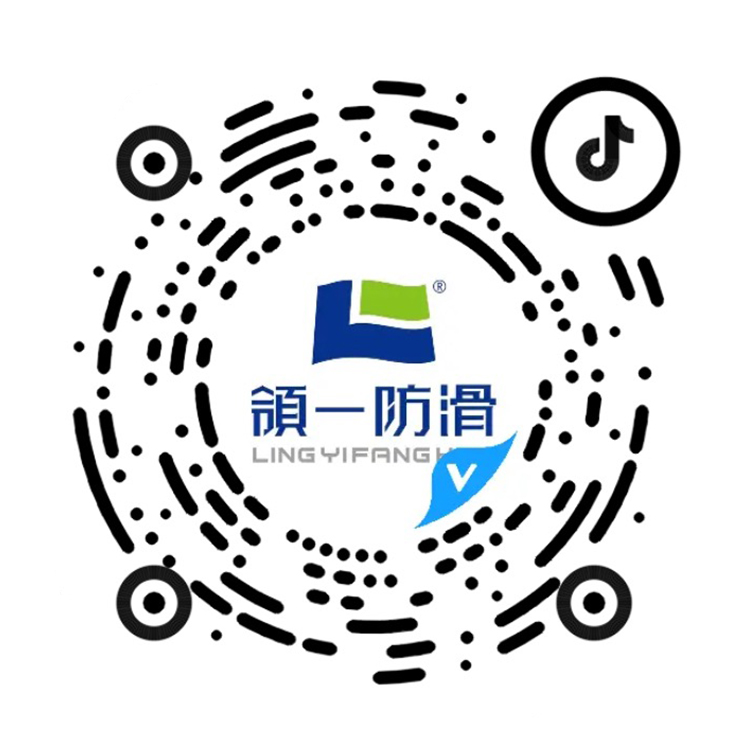 领一防滑抖音号