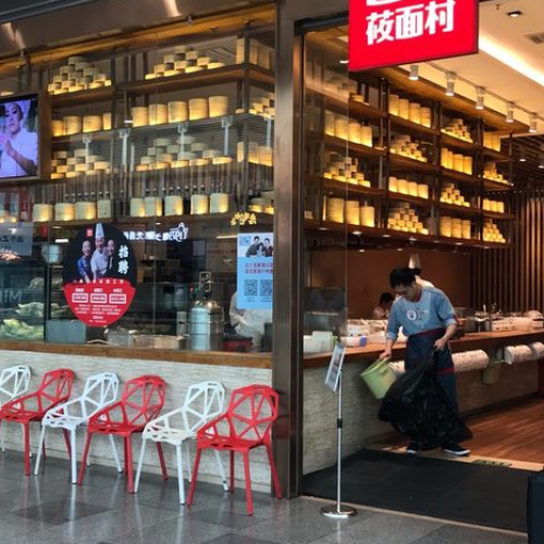 西贝莜面村(青岛万象城店)
