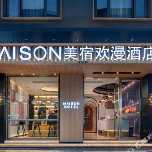 美宿欢漫酒店(丽江古城店)